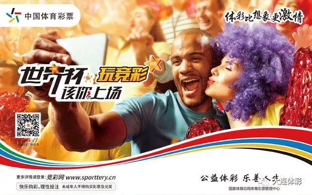 线上世界杯彩票购买指南，轻松参与，畅享激情！