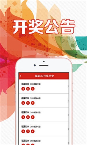 探索49图库与澳彩圖庫的魅力