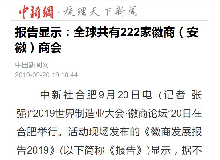 新华社——中国新闻的权威之声