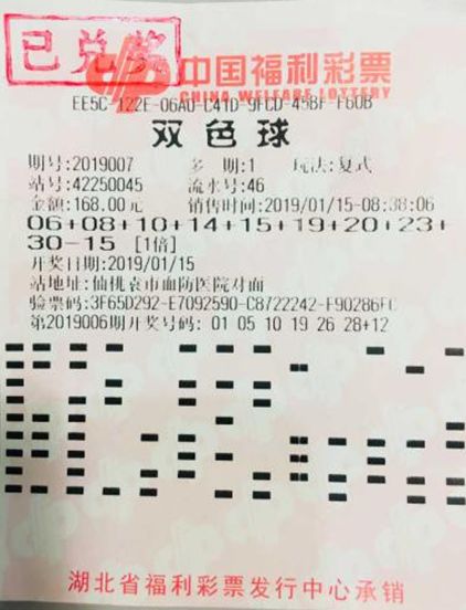 2019-至今双色球近3期开奖号码回顾