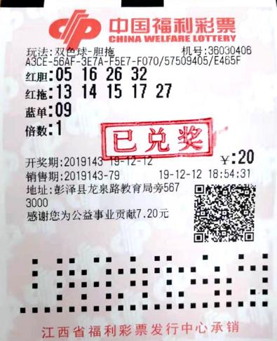 20年8月双色球开奖结果揭晓，彩民期待与惊喜并存！—— 一次数字游戏中的幸运之旅分析报告