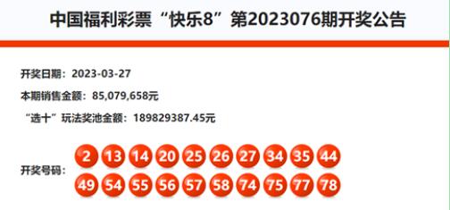 快乐8十选九复式中奖的奥秘与对照表解读指南，轻松掌握，赢取大奖！