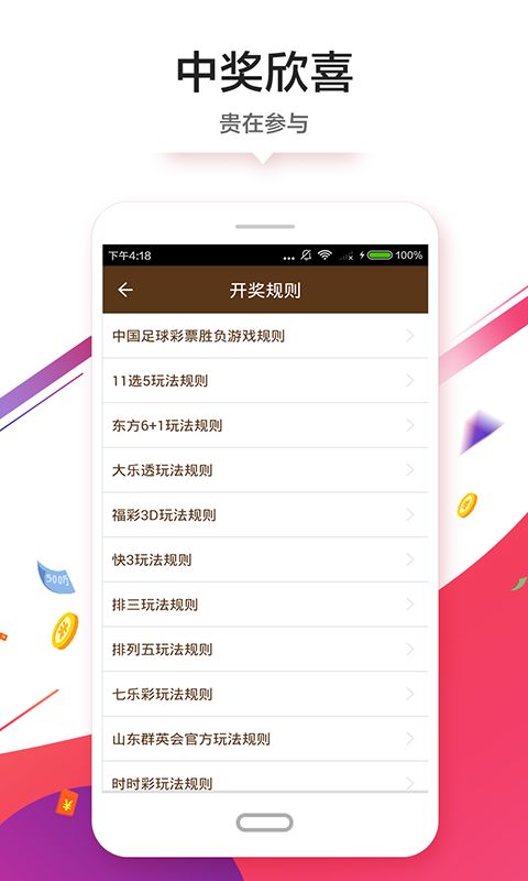 凤凰彩票注册登录——开启数字娱乐新篇章的钥匙与步骤解析