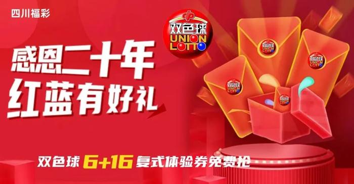 中国福利双色球今晚开奖时间揭秘与期待——共筑公益梦想，共享福彩喜悦！