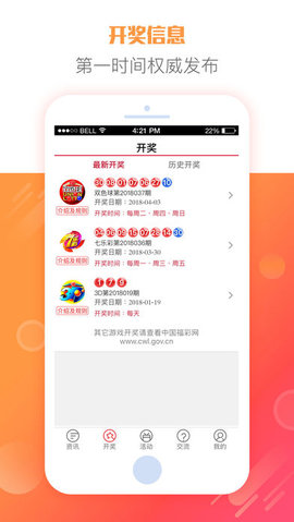 双色球2013期开奖号码查询，揭秘数字背后的幸运密码！