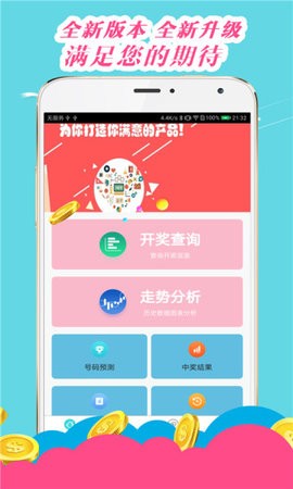 学校新闻 第236页