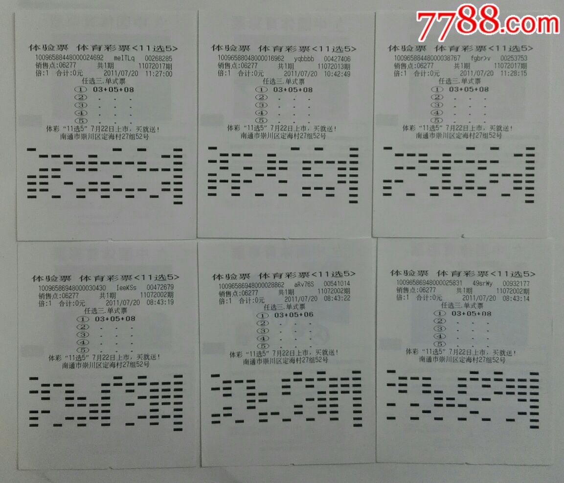 江苏体彩12选5最高奖赏揭秘