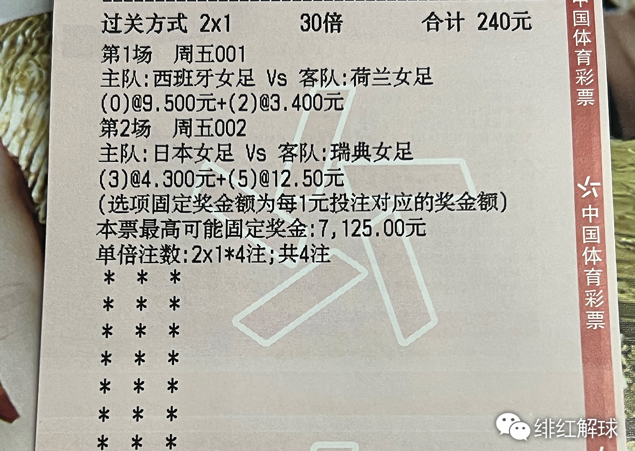 足彩赛事解析——法国对澳大利亚