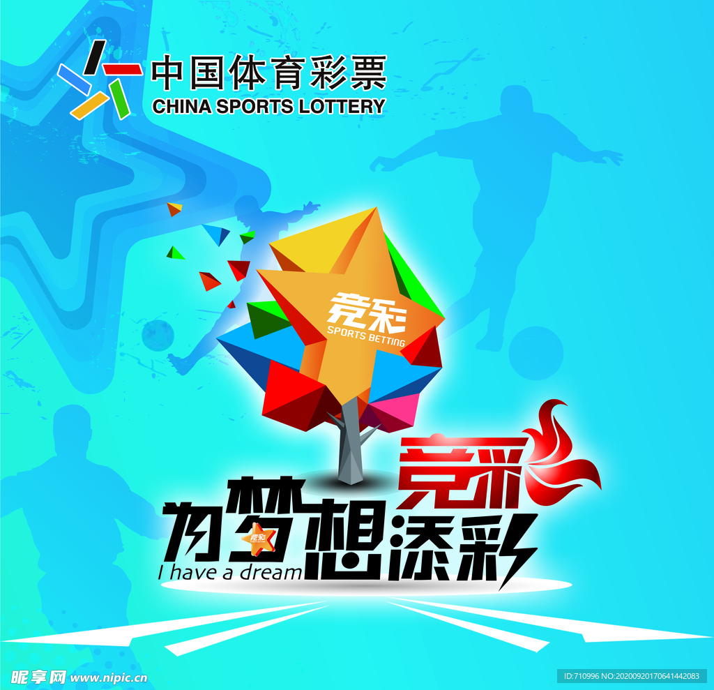 彩票大全官网，梦想与机遇的交汇点探索之旅！