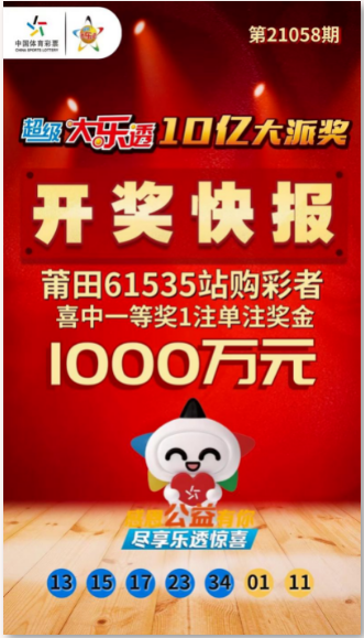 31选7福建体彩开奖号码揭秘与惊喜时刻的探索之旅！—— 带你走进数字背后的幸运世界。