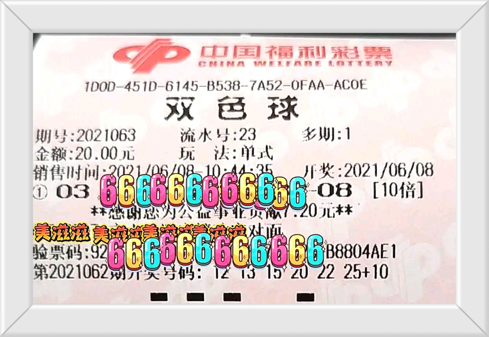 2019年双色球开奖号码结果揭晓，幸运数字照亮你的生活！——记一次难忘的彩票体验与期待感分享。