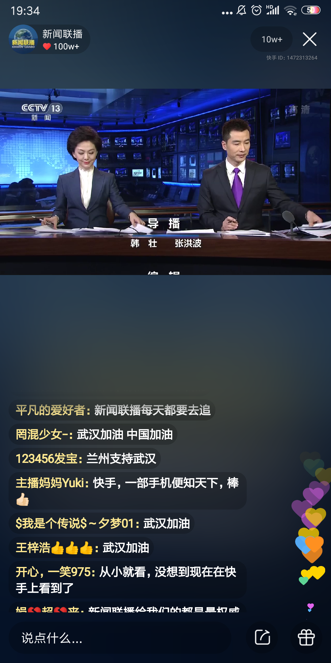 直播8——在线观看的全新体验