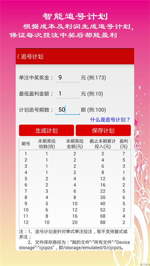 广东十一选五走势图——揭秘一定牛网背后的秘密