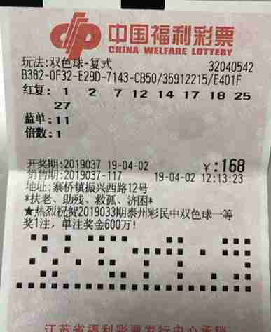双色球2019年最新一期开奖结果揭晓，你中大奖了吗？——以第XX期为例的详细分析报告与号码解读！
