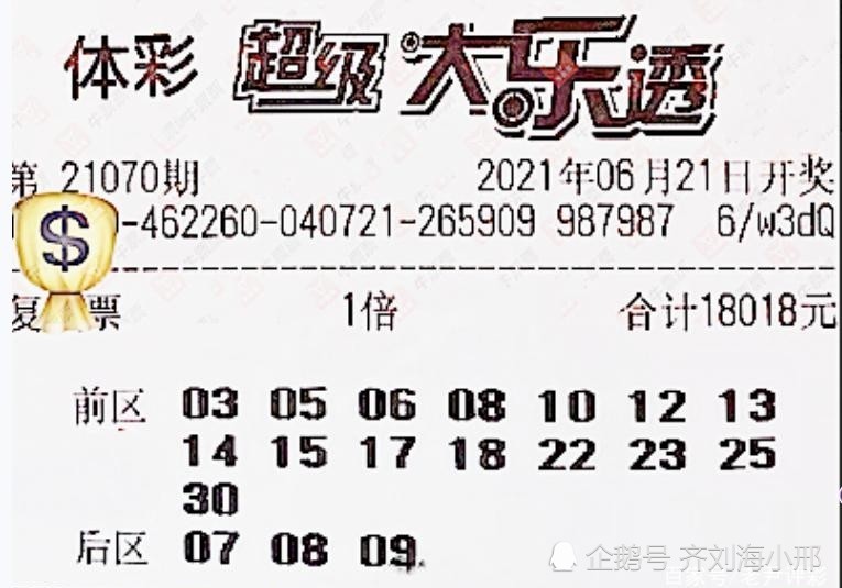 大乐透23134期开奖结果揭晓，惊喜与期待交织的彩民盛宴