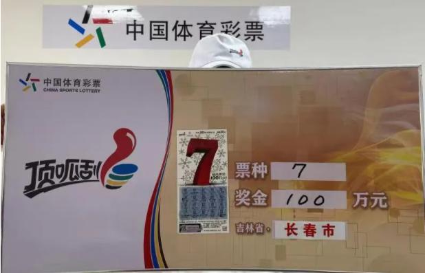 中国体育彩票图标，象征与力量的完美结合