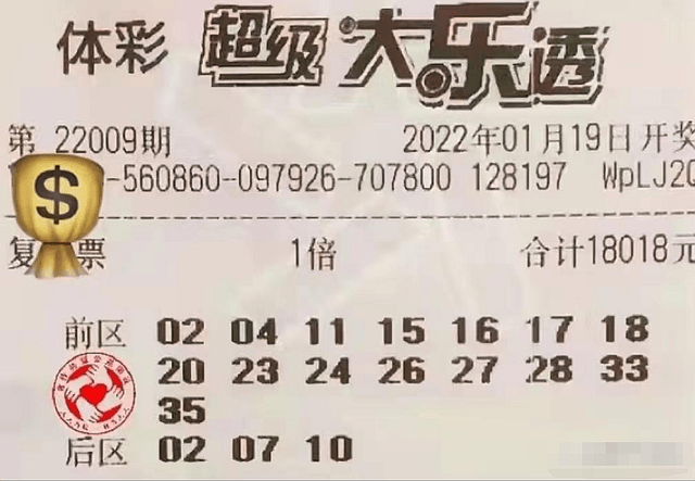 2018年大乐透全年开奖号码回顾
