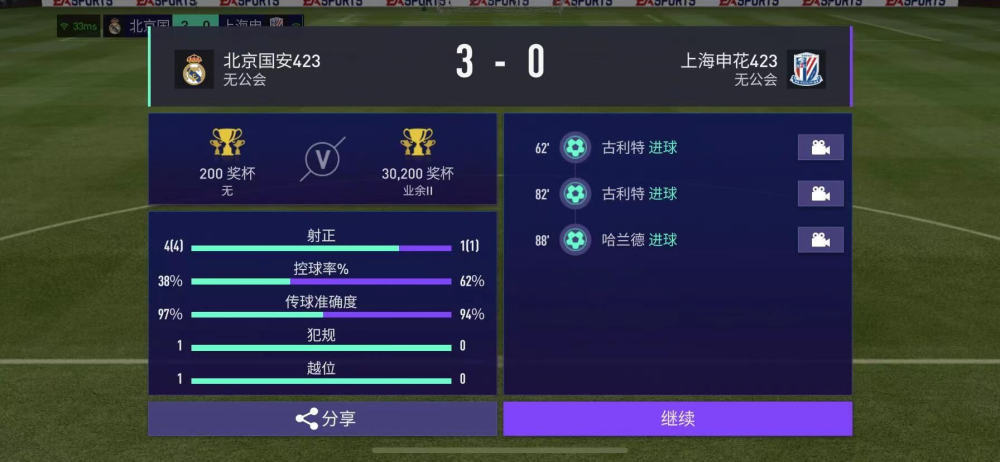 18. 足球激情，探索XX比分的实时直播体验与魅力所在！