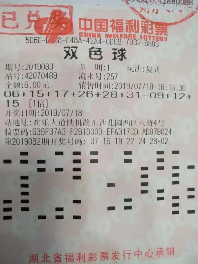 七乐彩中奖规则及奖金图表解析