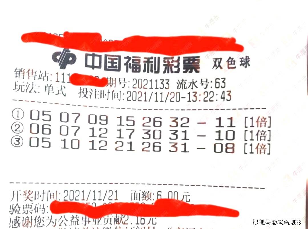 双色球中奖规则揭秘，三个红号能否带来惊喜？——答案在这里！