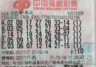 福建体育彩票36选7与福利双色球开奖结果揭秘，公益之举，梦想之旅的起点！—— 一次关于数字、希望和幸运的故事分享。