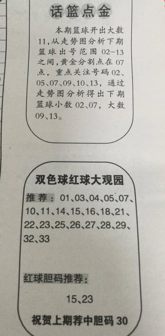 双色球诗谜汇总一语断蓝
