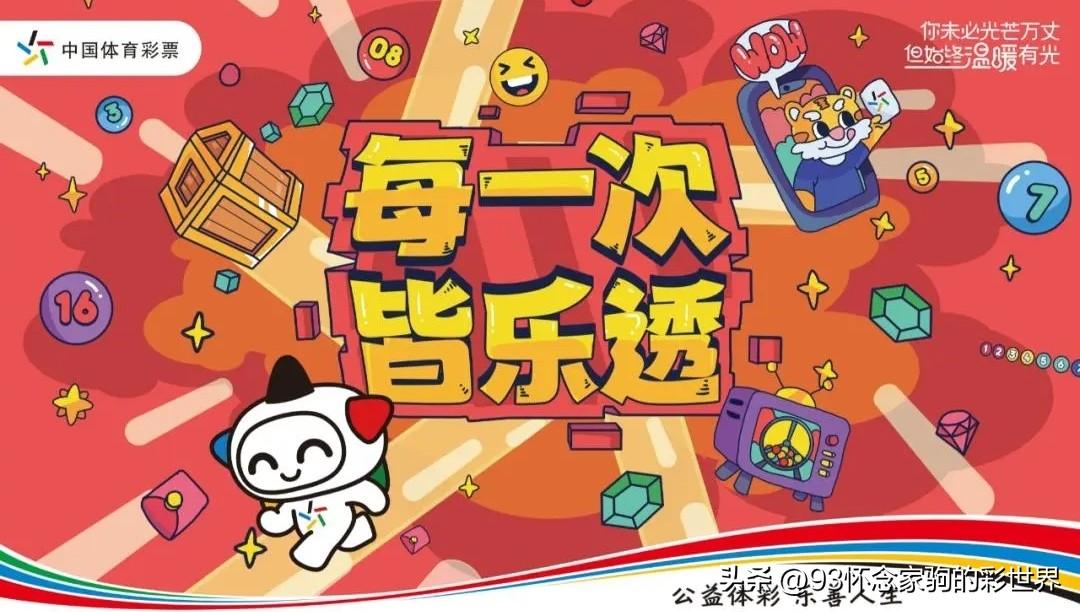大乐透1805期揭晓，探寻数字背后的幸运奥秘