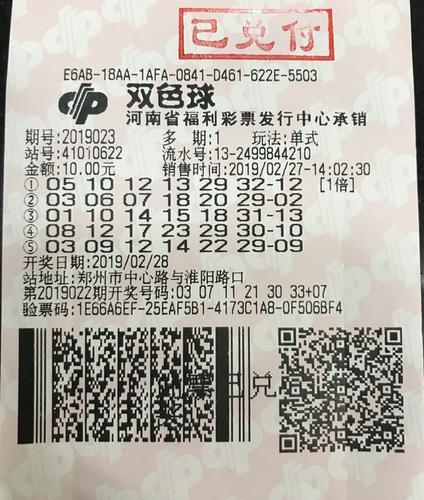 彩票双色球预测最新，揭秘数字背后的奥秘与策略分析！