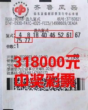 快乐8复式计算表图片解析