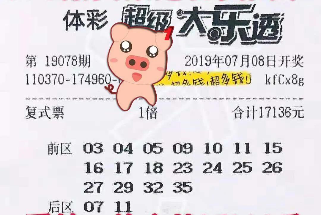 大乐透2015年87期揭秘与回顾