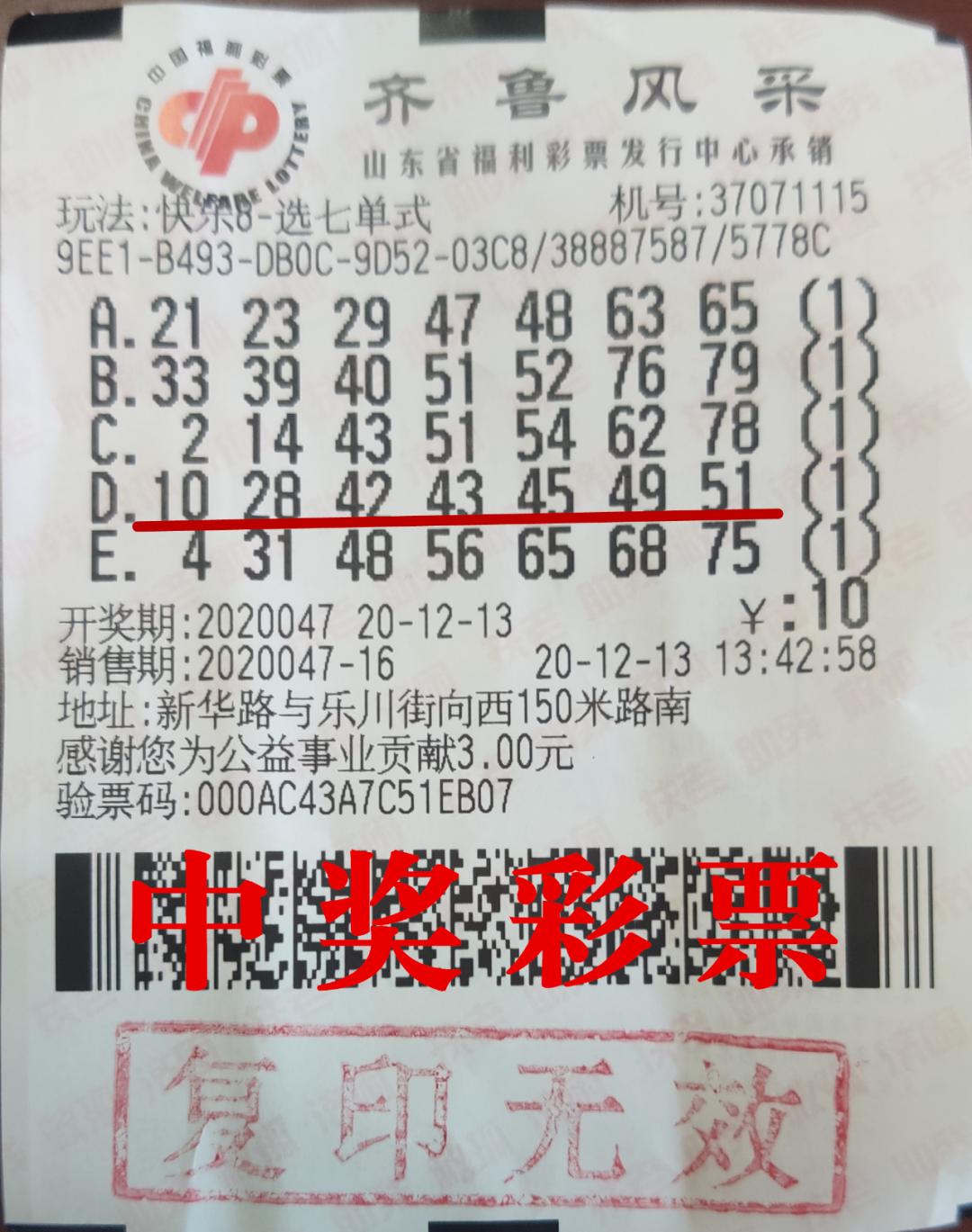 12月选五5开奖结果的深度解析与未来预测——以第XX期为案例分析中心点