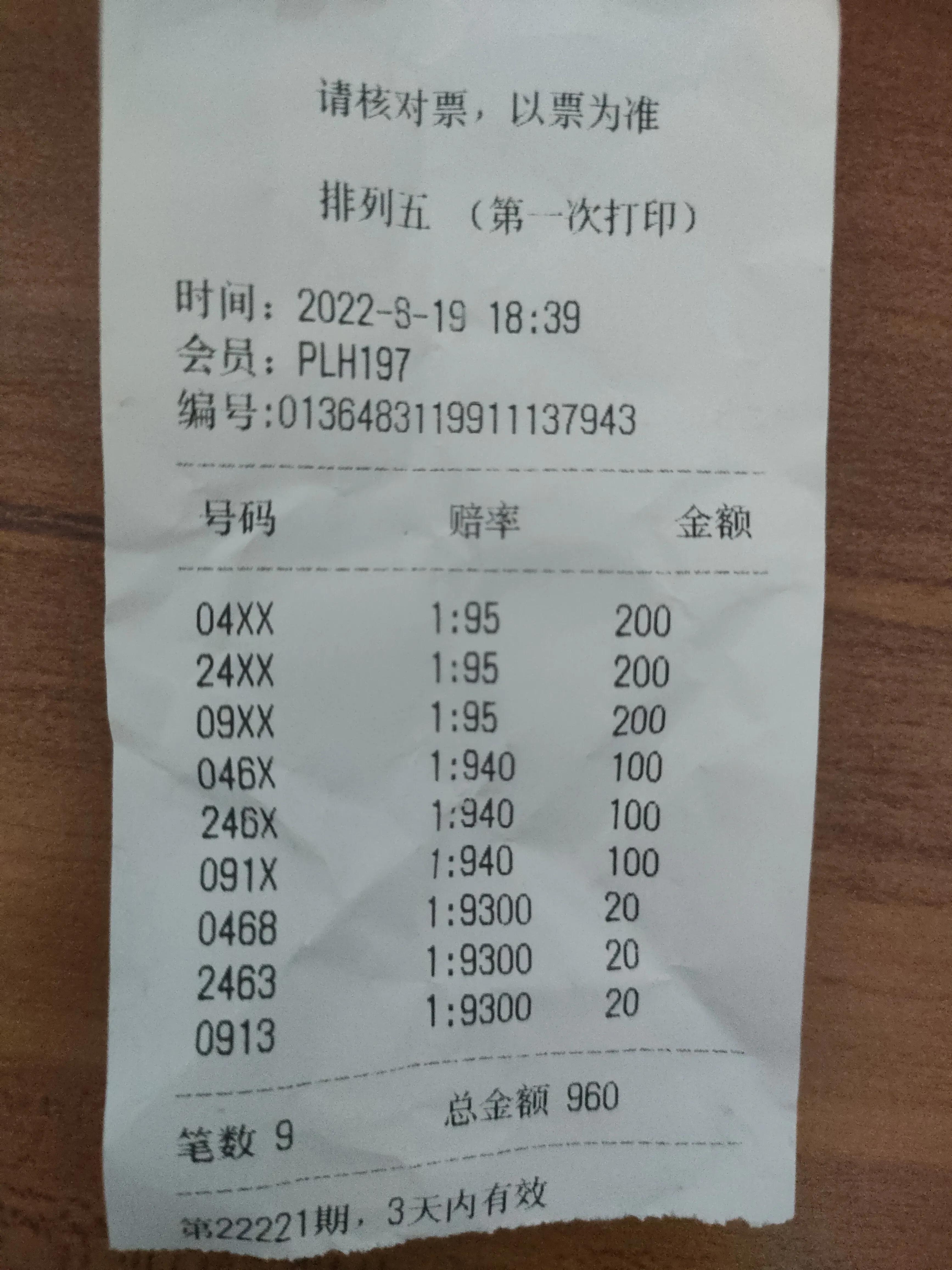 福建体彩36选7走势图解析与新浪彩票的奥秘