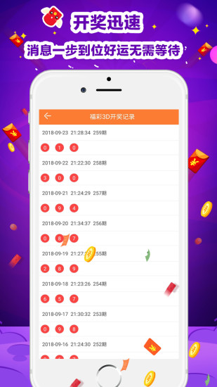 彩票大师官方版app下载安装全攻略，轻松上手，畅享购彩乐趣！
