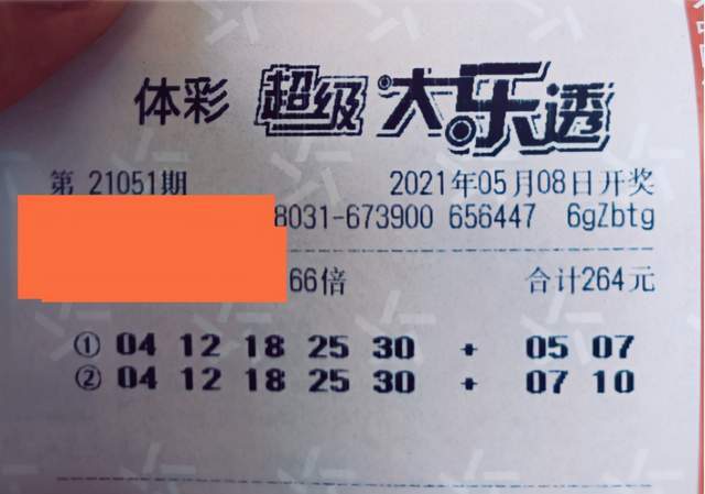体彩大乐透在线购买可行性探讨与解析，便捷、安全还是未知？的探索之旅。