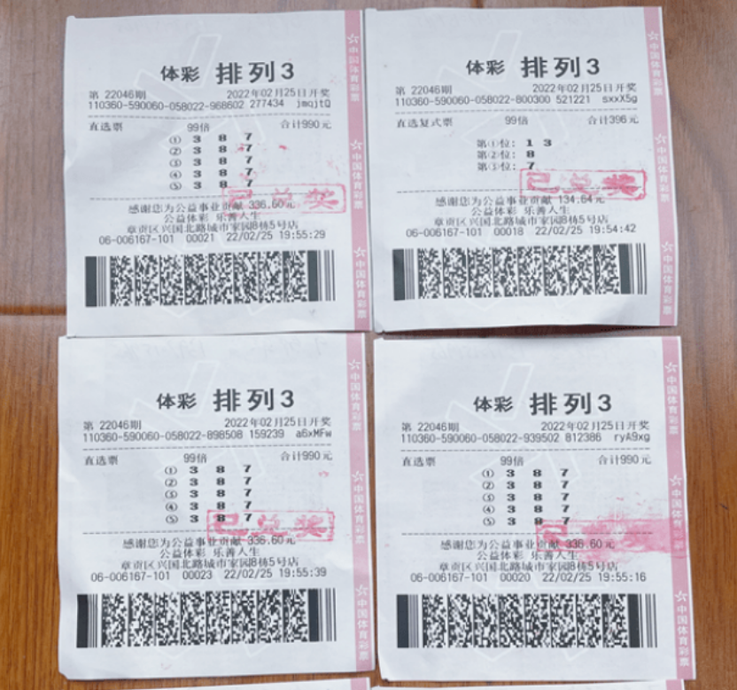双色球104期，今日最新晒票盛况一览无余！——揭秘彩民的幸运时刻与期待之潮水般汹涌的双色彩梦。