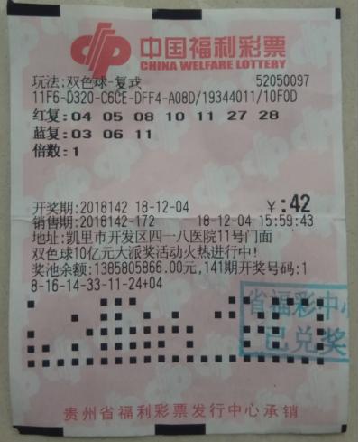 双色球第20xx年83期开奖结果查询，揭秘幸运数字，探寻中大奖的秘密！