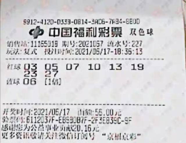 双色球开奖结果揭秘，51期精彩号码一览