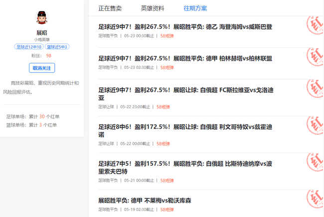 管家婆精选心水资料网，解锁您的财富密码与娱乐新体验的门户网站平台分析报告