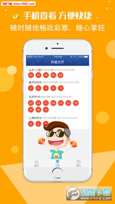3D谜语字迷探秘之旅——太湖专区牛彩网