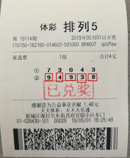 排列五中奖号码顺序的奥秘与技巧