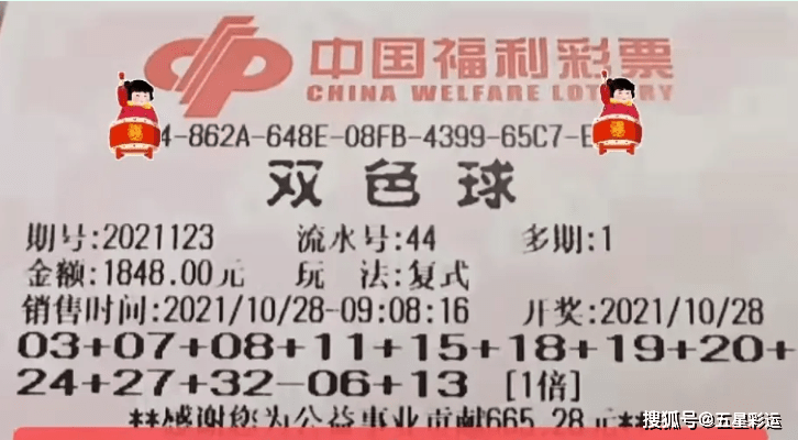 双色球20-45期开奖结果揭秘，期待与惊喜并存！——特别关注第 1 期（即 双彩之梦）的数字奇迹时刻到来。