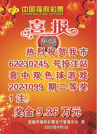 2017年双色球第35期开奖结果揭晓，幸运之星闪耀彩民梦！——以梦想与机遇的视角看这期的奇迹时刻。
