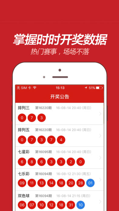 福彩快三app官方下载，便捷体验，乐趣无限！的探索之旅与使用指南