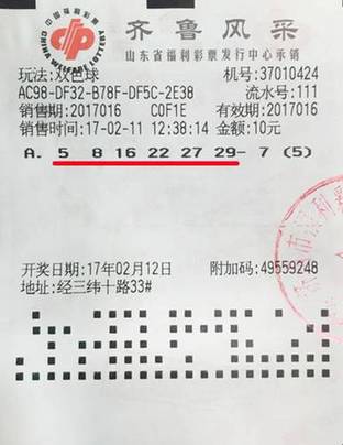 双色球中奖号码预测的准确性探讨