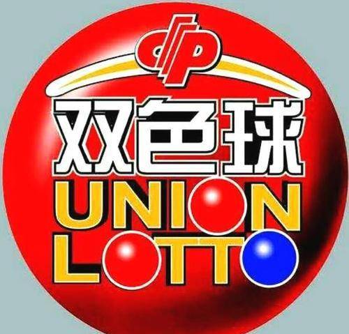 福彩20143期双色球开奖结果揭晓，幸运数字照亮梦想之夜！