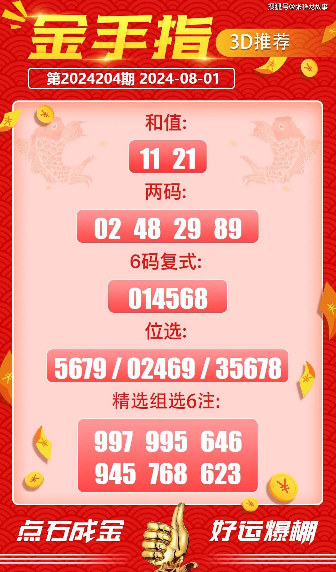三分彩玩法技巧，掌握核心策略，轻松赢取大奖！