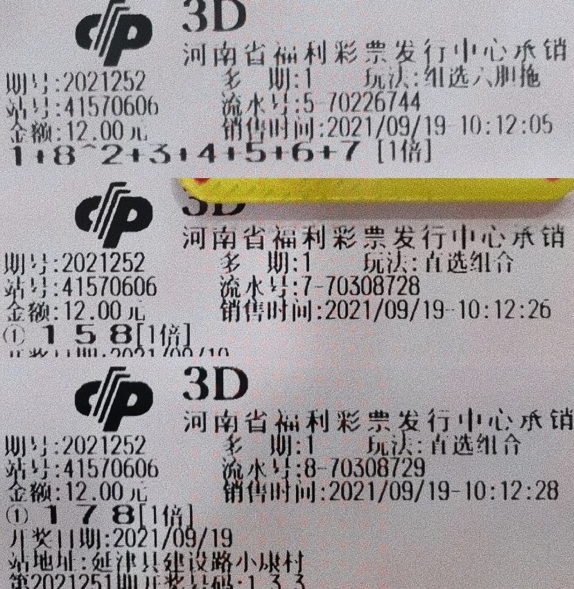 3D彩票，今晚单挑一注50倍，究竟需要花费多少钱？——深度解析与理性探讨的双重视角下之投注策略分析。