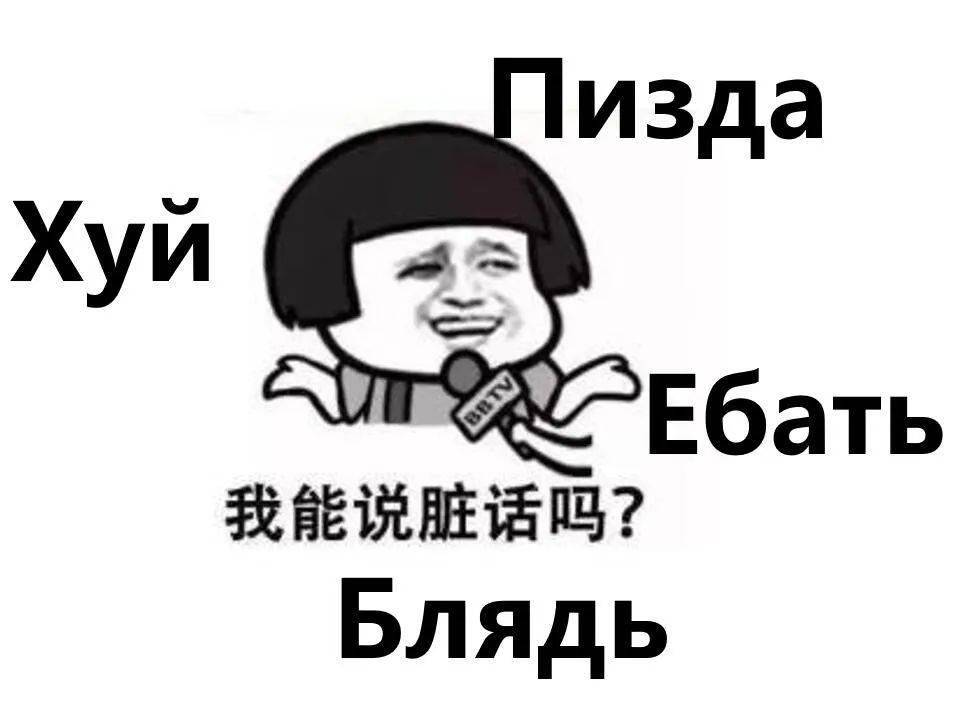 马后炮——是否为骂人的话语？