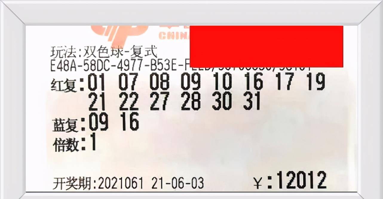 双色球3021年第三期开奖号码揭晓，彩民期待与梦想的碰撞！—— 一次数字游戏中的幸运之旅分析报告