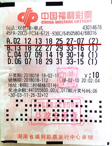 双色球最新开奖号码2034揭秘，彩民热议与预测分析！